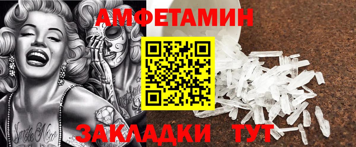 АМФ 98%  Амфетамин  блэк спрут сайт  Вход с VPN  Владивосток 