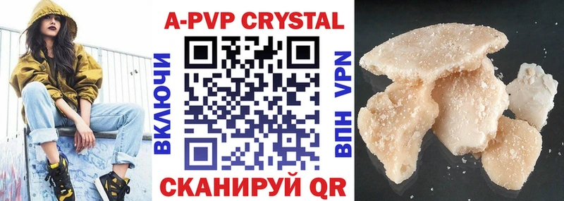 mega маркетплейс  как найти закладки  Владивосток  Альфа ПВП крисы CK 