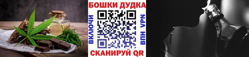 Печенье с ТГК марихуана Владивосток