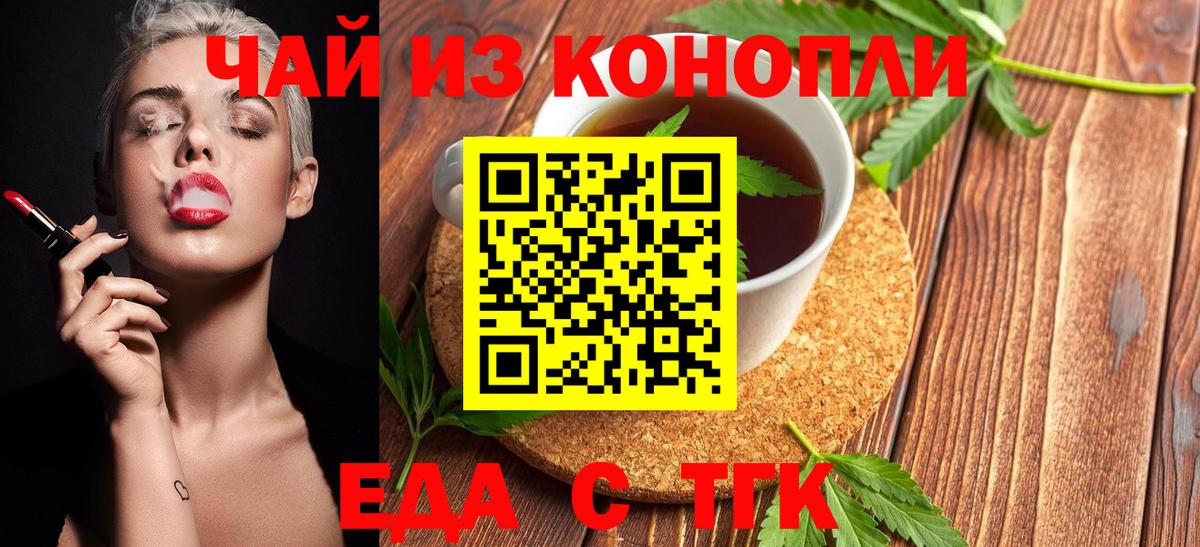 Canna-Cookies конопля  Владивосток 