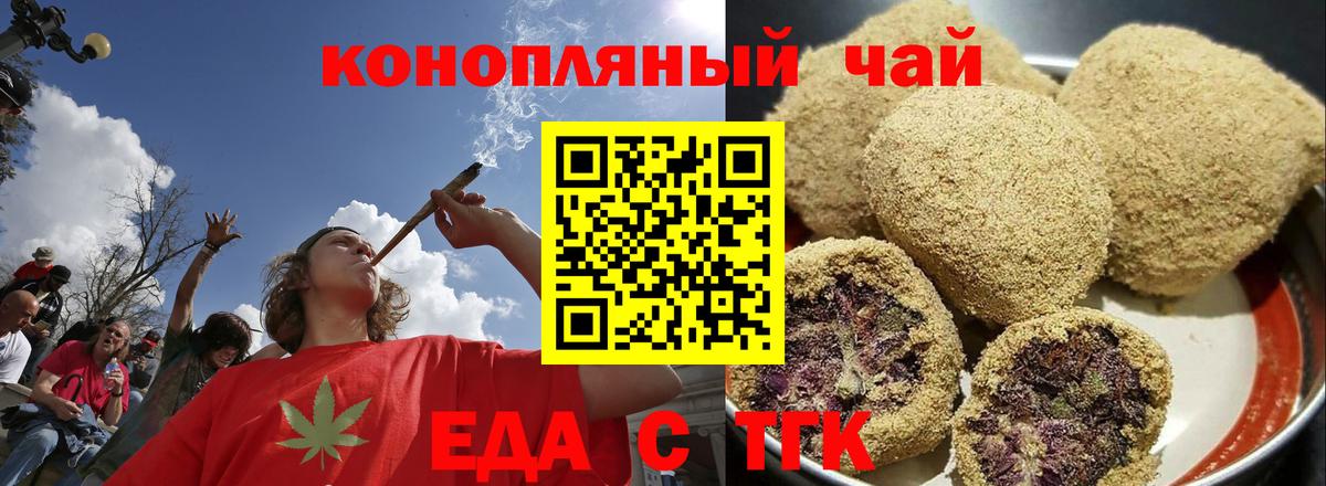 Владивосток  Печенье с ТГК конопля  Вход с VPN 