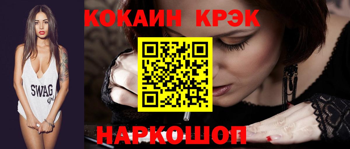 КОКАИН Перу  Cocaine Fish Scale  Владивосток 