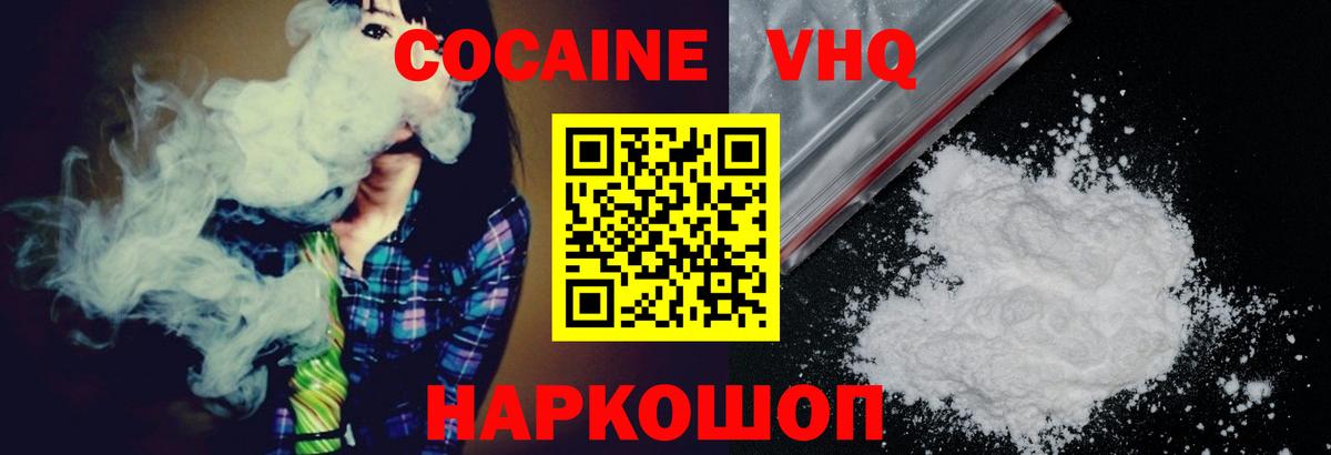 Владивосток  COCAIN Fish Scale  Вход с VPN  наркота  Кокаин 99% 