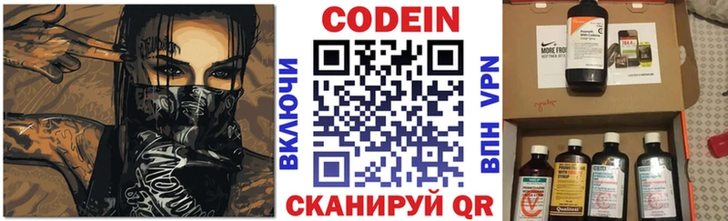 магазин продажи наркотиков Владивосток мега ТОР Кодеин Purple Drank