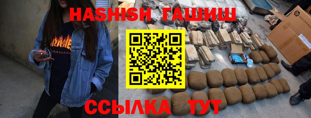 ГАШ hashish  ГАШ  ГАШ Ice-O-Lator  Владивосток 