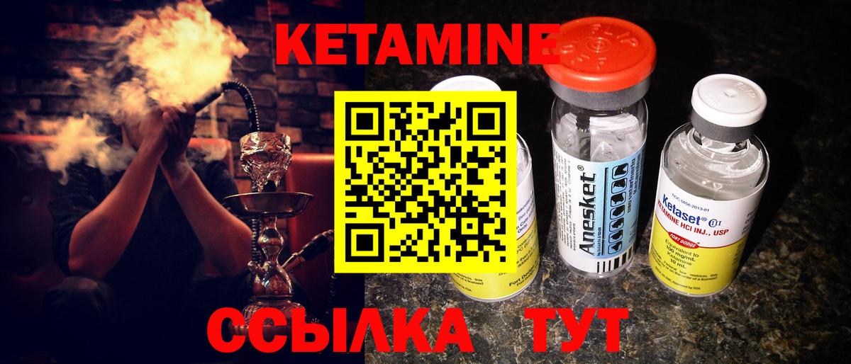 Владивосток  КЕТАМИН VHQ  КЕТАМИН ketamine  Вход с VPN 