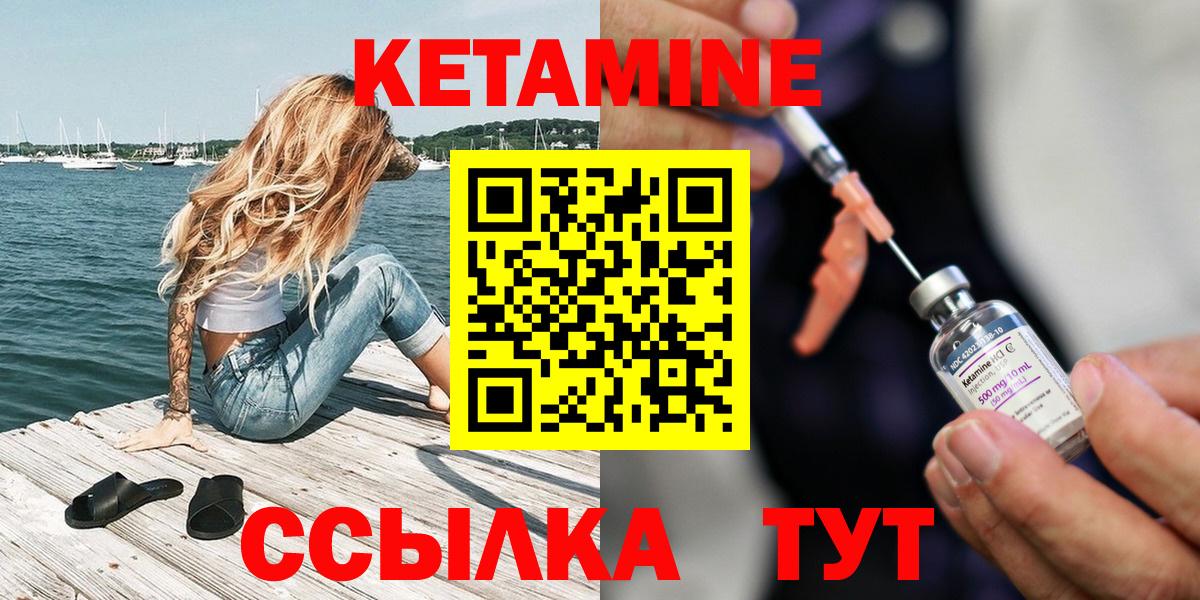 Кетамин VHQ  Владивосток 