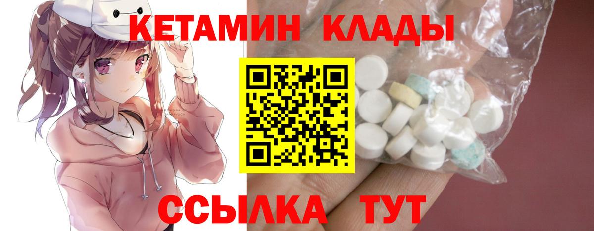 КЕТАМИН ketamine Владивосток
