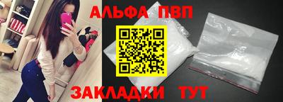 альфа пвп Балашиха