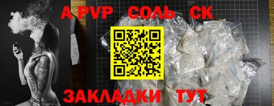 альфа пвп Балашиха