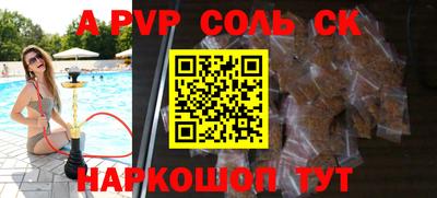 альфа пвп Балашиха