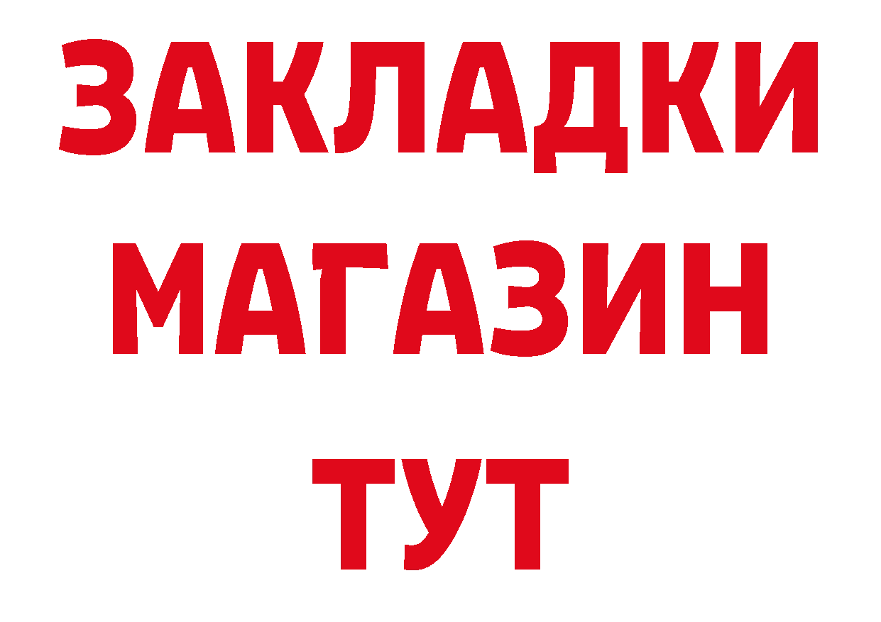 Еда ТГК конопля tor площадка hydra Владивосток