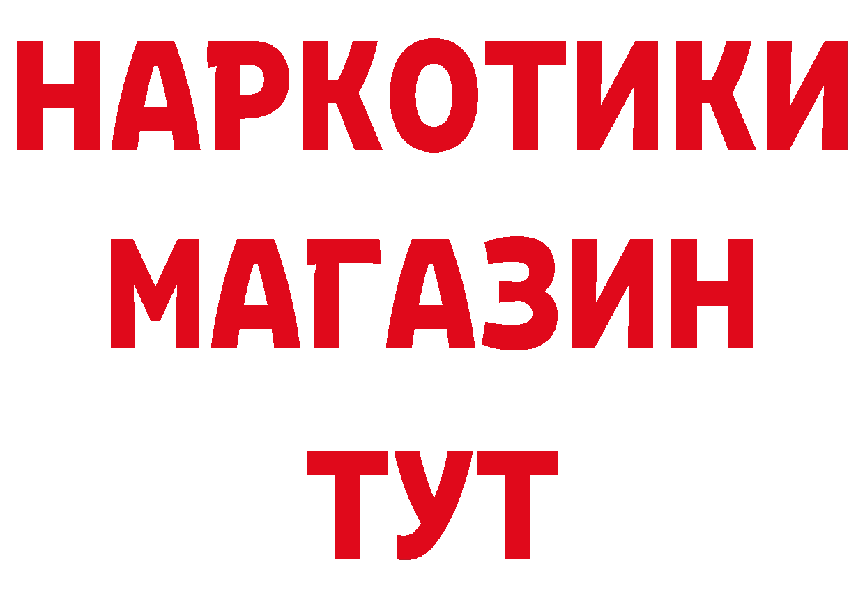 ГАШ 40% ТГК как зайти дарк нет MEGA Владивосток