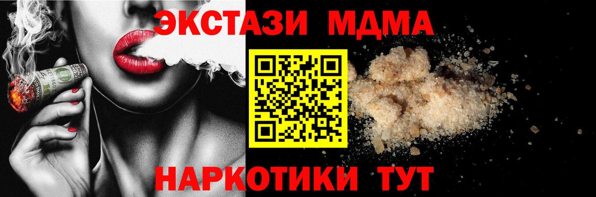 MDMA  MDMA crystal  Вход с VPN  MDMA Molly  Владивосток 