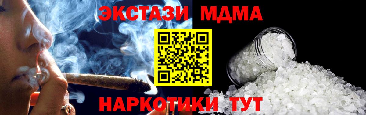 MDMA молли  Владивосток  MDMA  MDMA кристаллы 