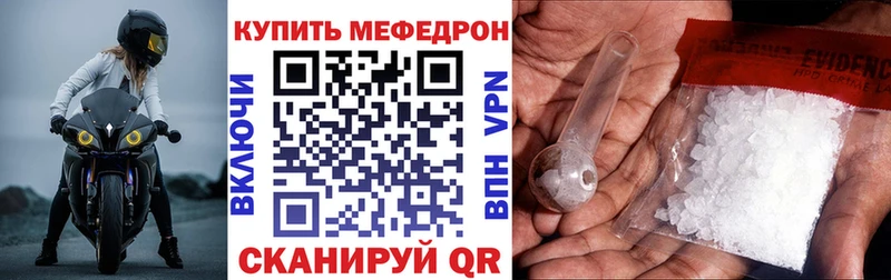 Мефедрон мука  даркнет сайт  Владивосток 