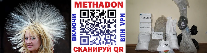 мега зеркало  Владивосток  МЕТАДОН кристалл 