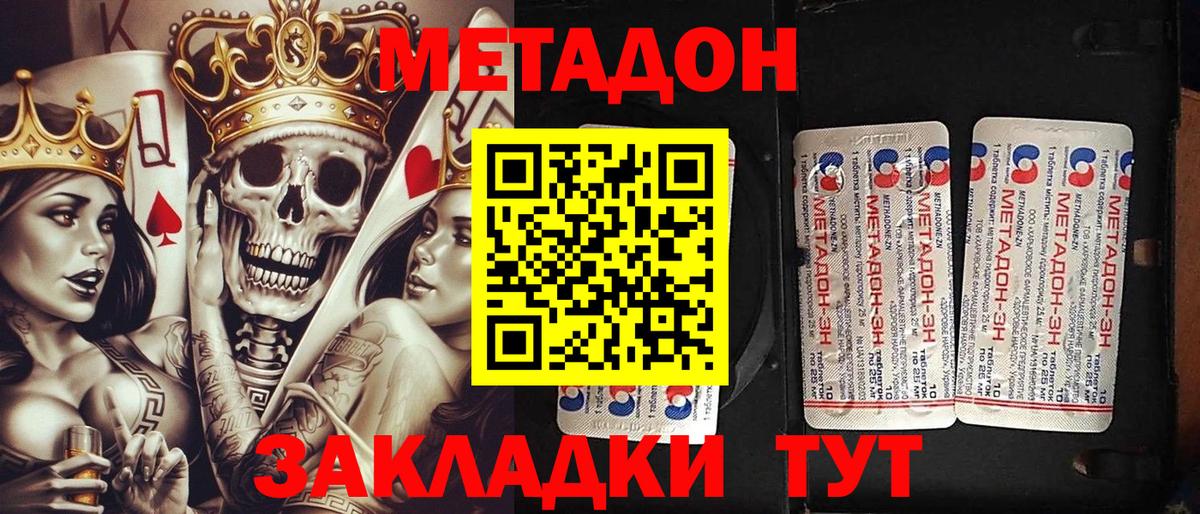 МЕТАДОН мёд  Вход с VPN  kraken онион  Владивосток 