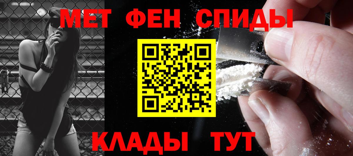 Метамфетамин мет  Метамфетамин мет  Вход с VPN  Владивосток 