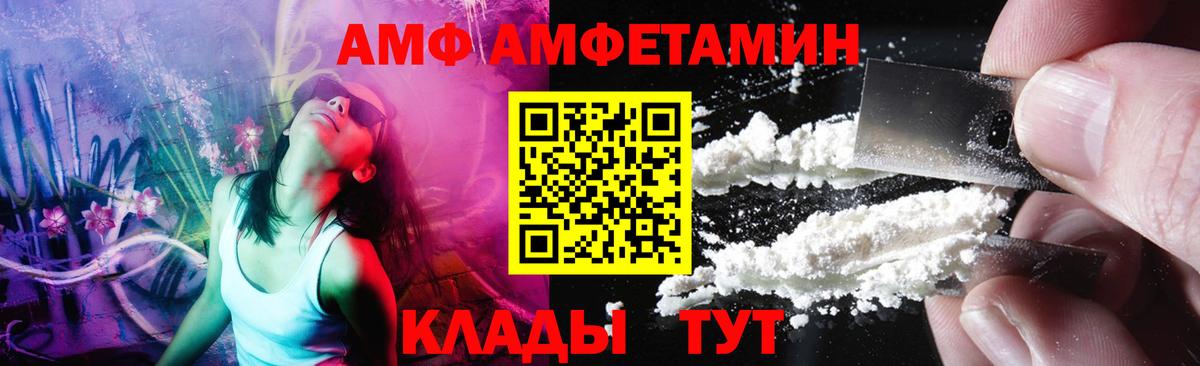 МЕТАМФЕТАМИН Декстрометамфетамин 99.9% Владивосток