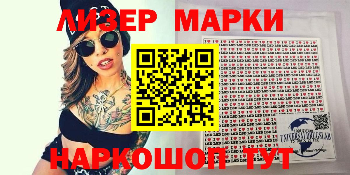 Марки NBOMe  Наркотические марки 1,8мг  Вход с VPN  Владивосток 
