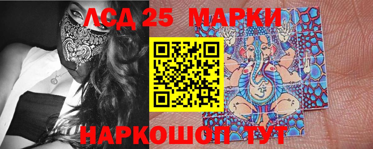 Наркотические марки 1,8мг Владивосток