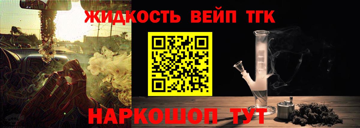 Владивосток  ТГК гашишное масло  Вход с VPN 